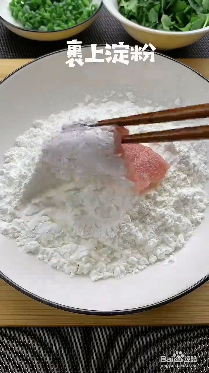 如何制作鲜嫩的肉片汤
