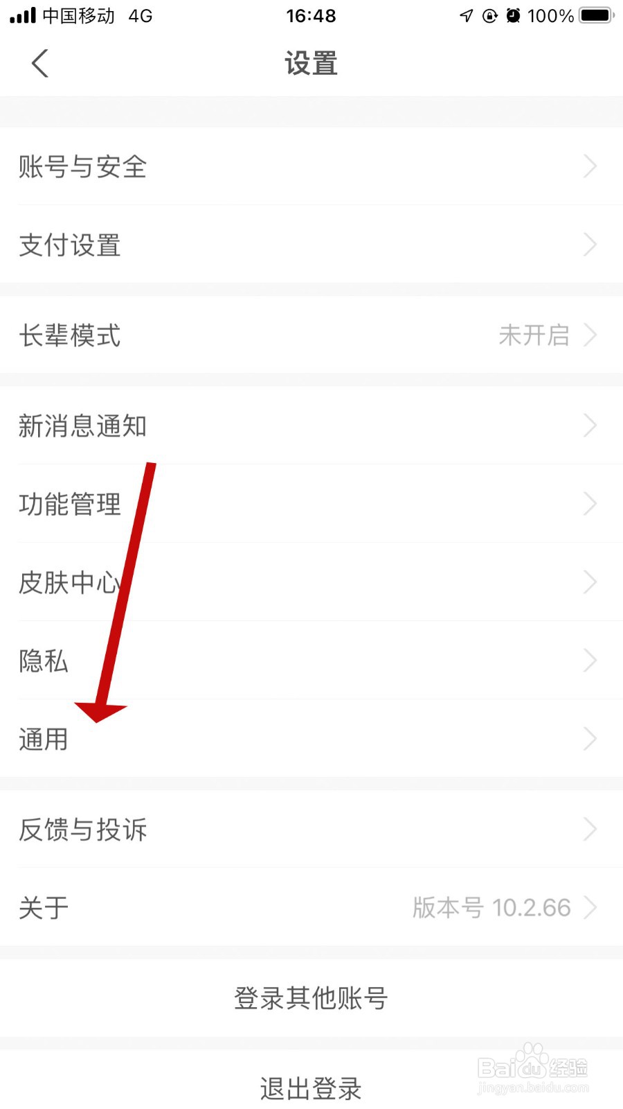 支付宝怎么清空聊天记录