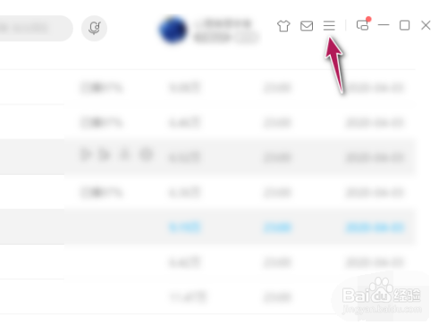 酷狗音乐是如何开启自动播放歌曲的