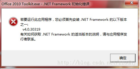 Office产品激活失败后