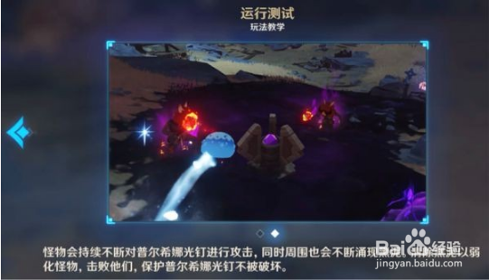 《原神》深泥奇谭玩法攻略