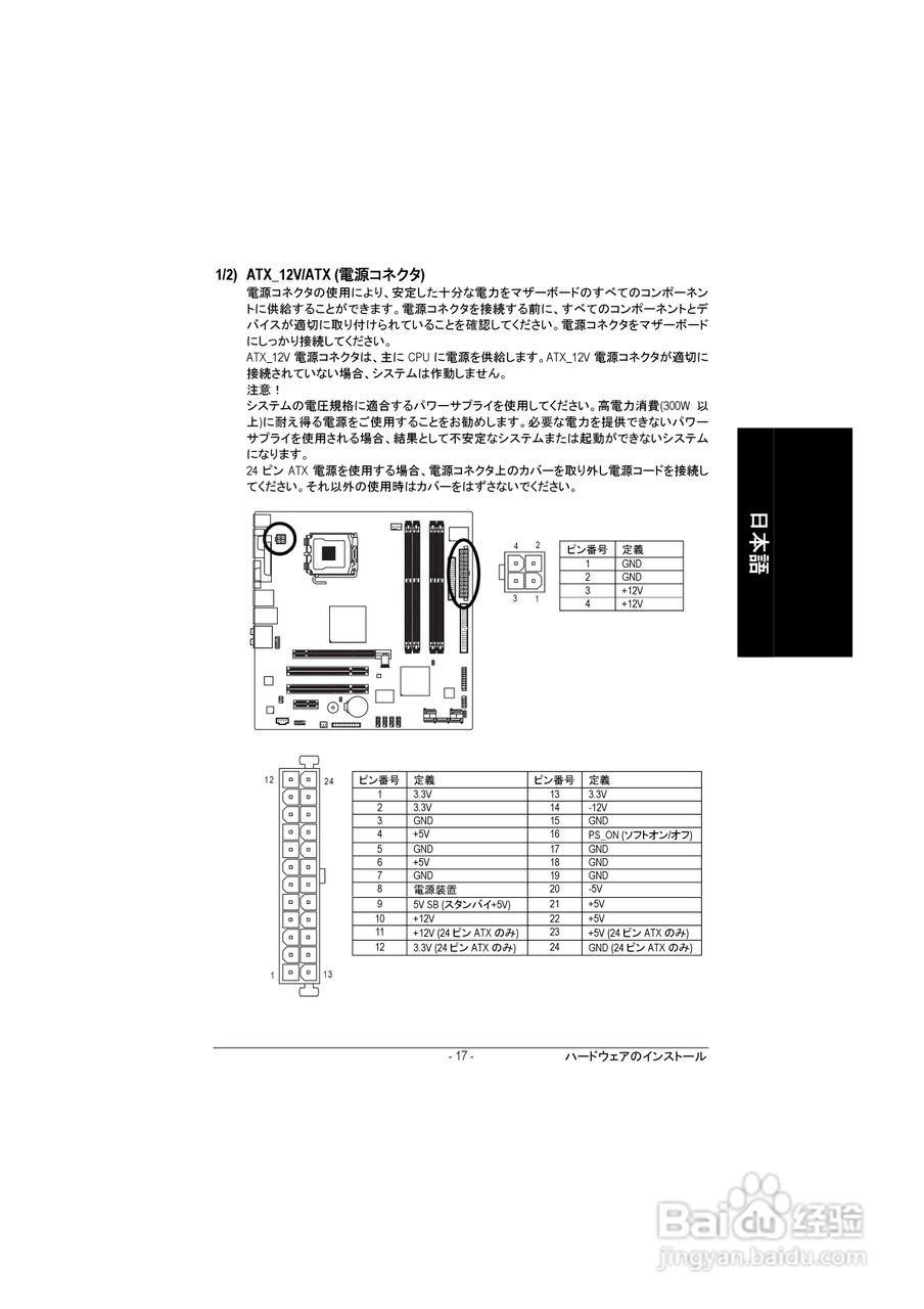 技嘉GS-R113V-RH (1.0)型服务器使用说明书:[7]