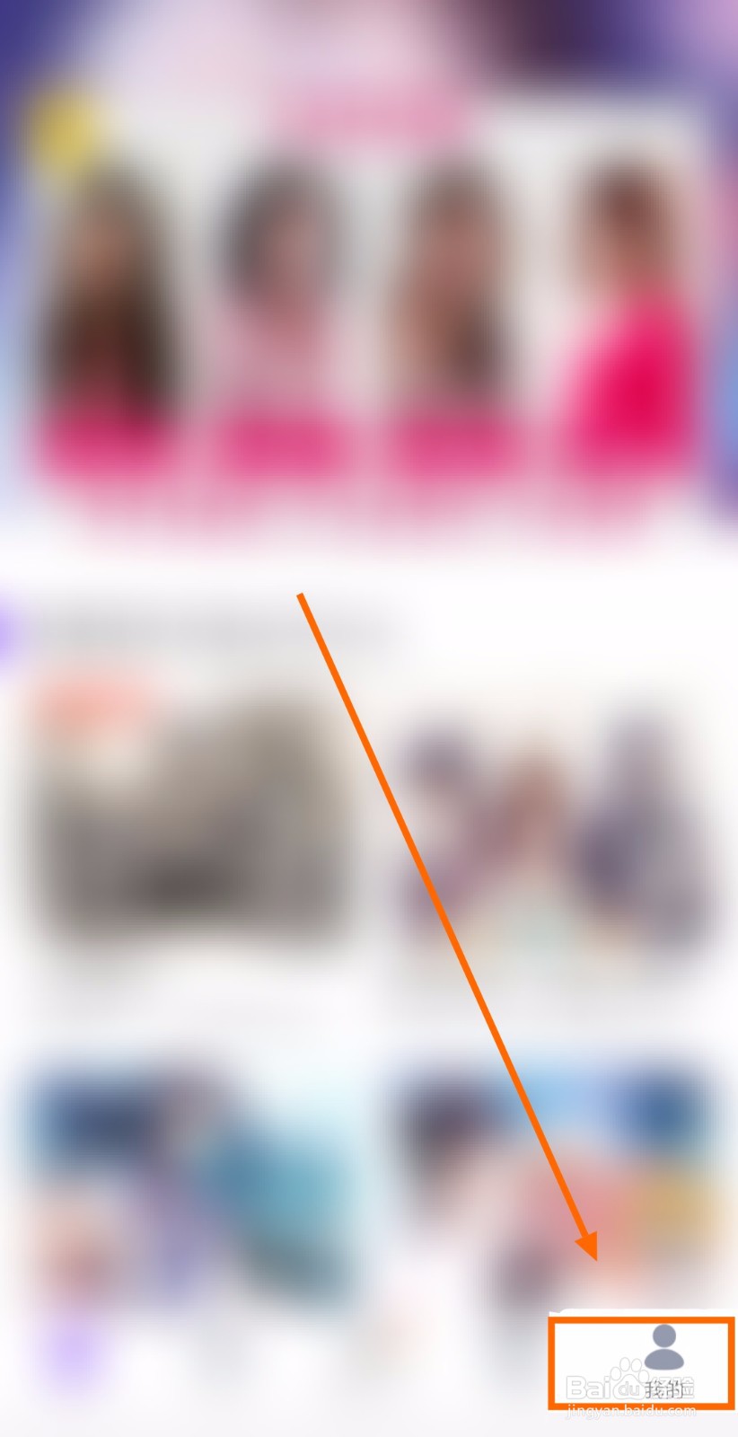 如何打开“漫画人极速版”app的收藏更新提示