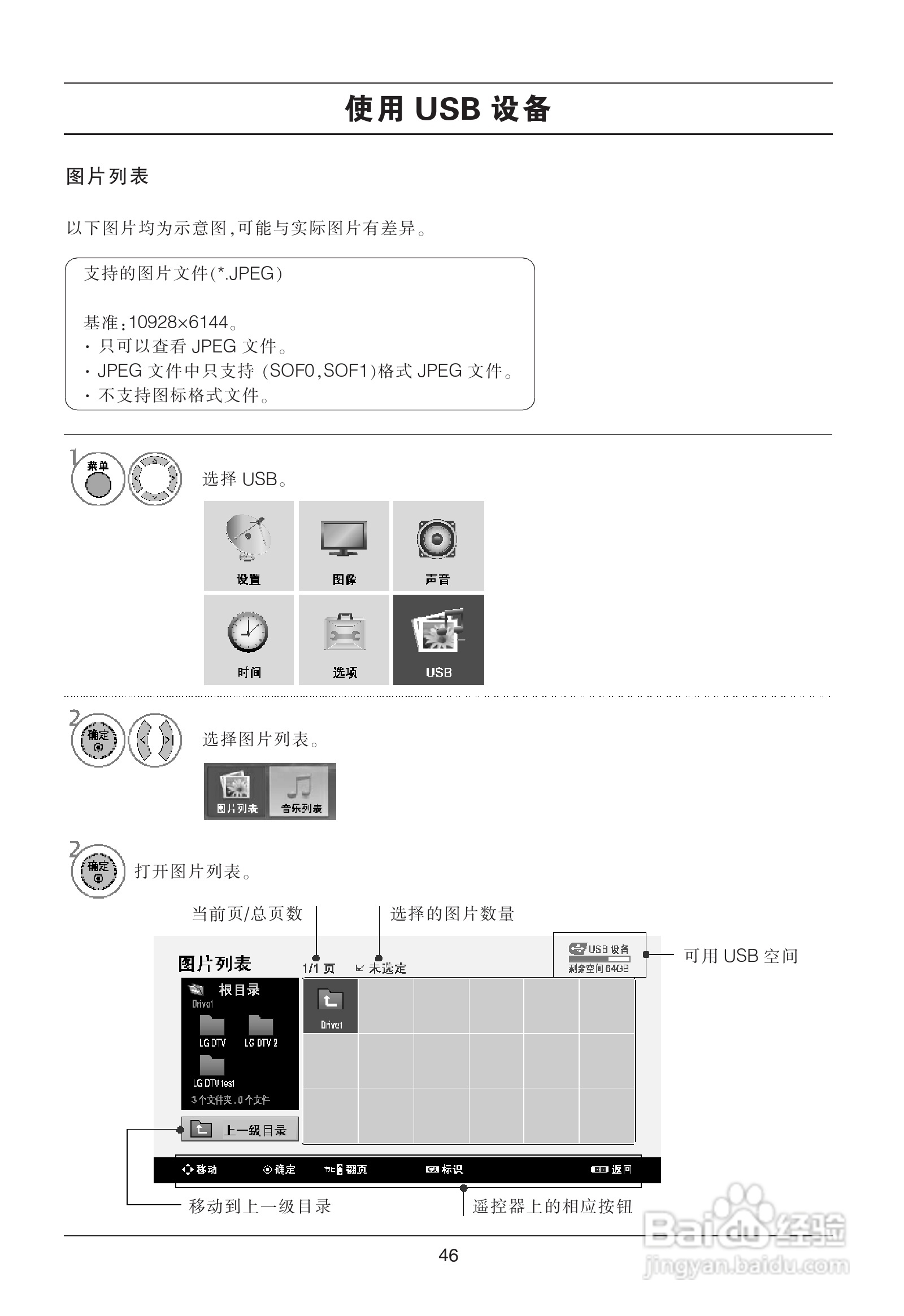 LG 42LG70FD液晶彩电使用说明书:[5]