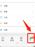 微信语音铃声怎么设置