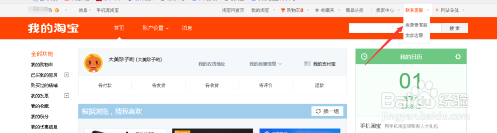 淘宝账号可以注销吗