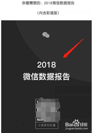 怎么查看微信账号是什么时候注册的