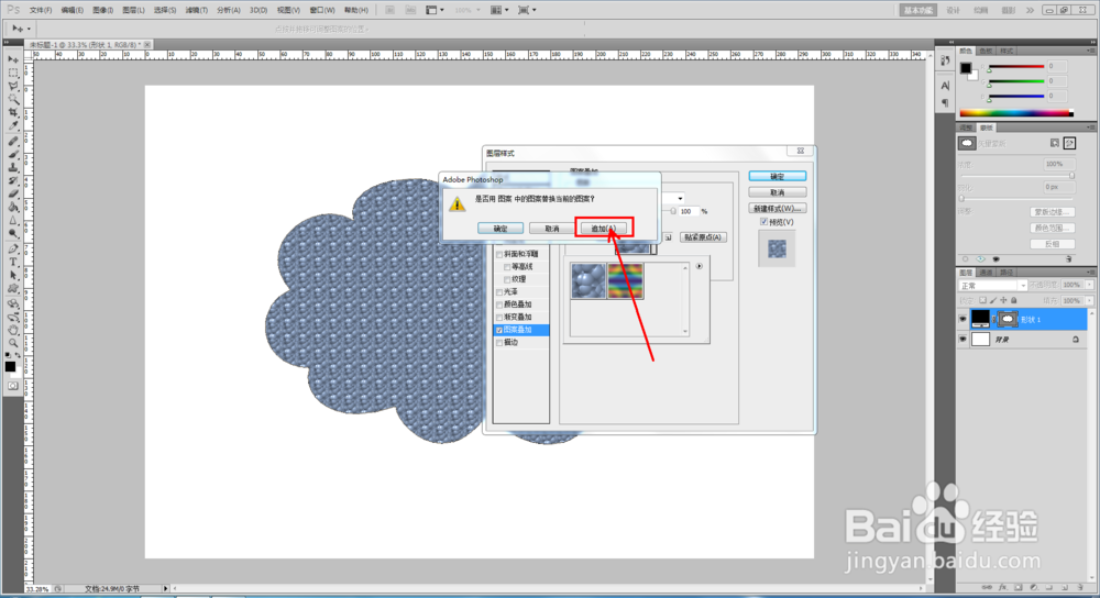 ps如何快速制作金属蛇皮图案
