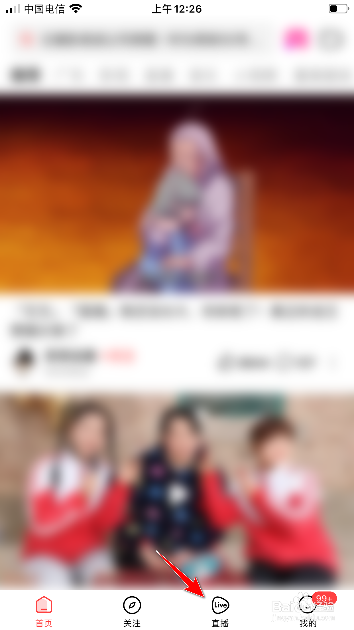 好看视频怎么打开直播间弹幕