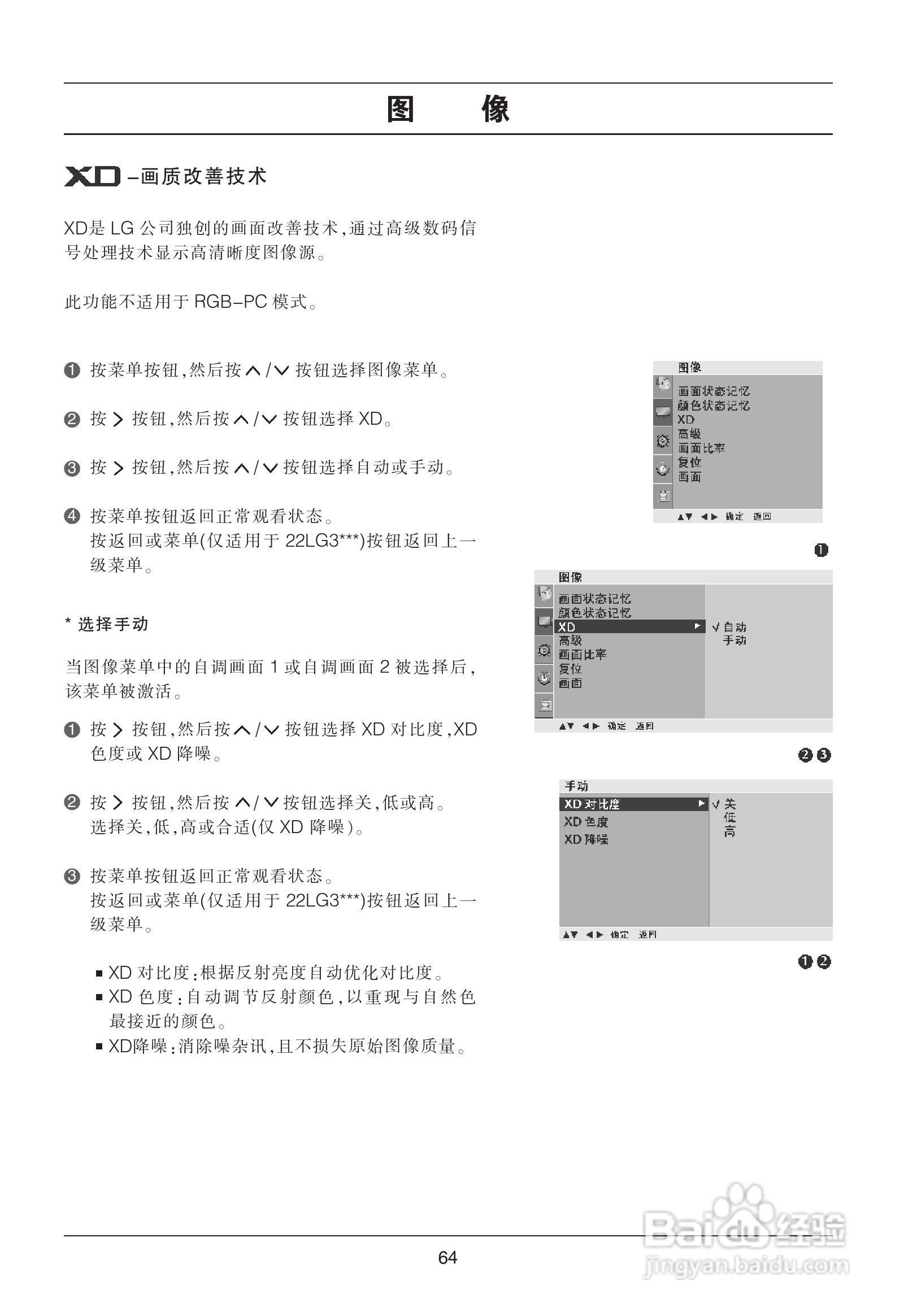 LG 32LG50FR液晶彩电使用说明书:[7]