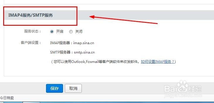 手机邮箱登录不上怎么办