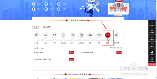 养老助残卡怎么升级