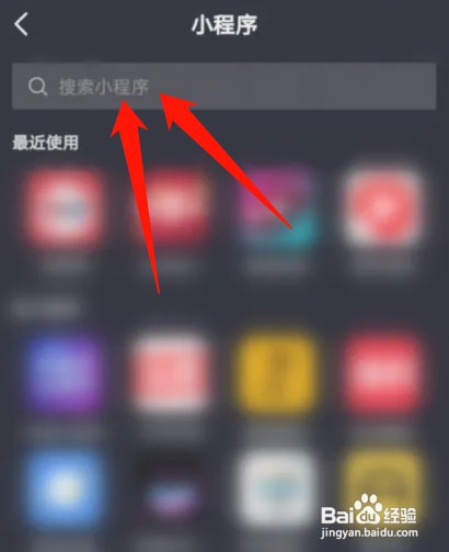 怎样开通抖音小程序