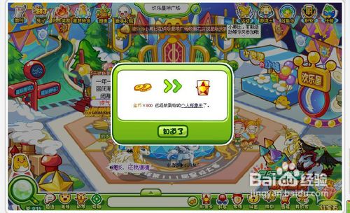 奥比岛伢牙乐玩转牙运会任务怎么过？