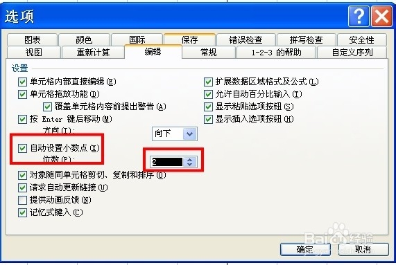 excel应用技巧十二