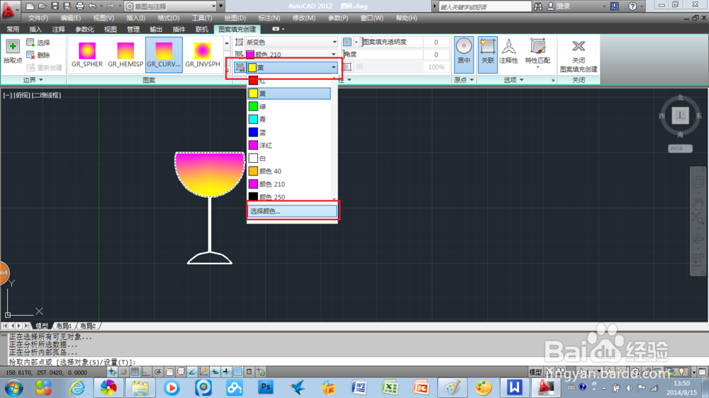 AutoCAD2012：[18]怎么运用渐变色填充