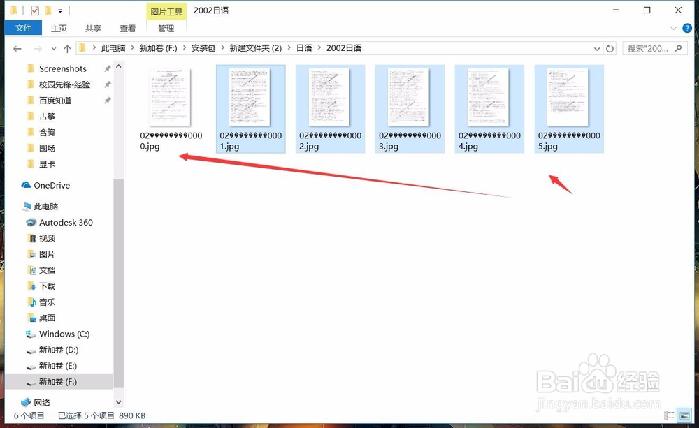 如何快速批量对电脑文件重命名