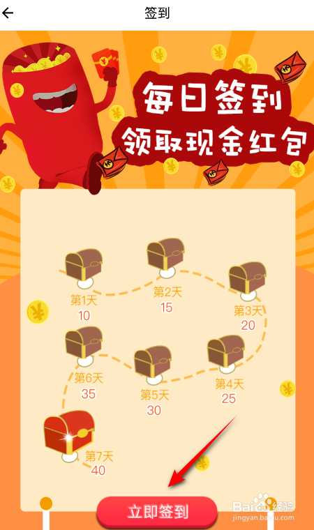 好兔视频怎么签到