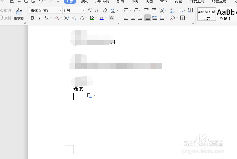 微信聊天记录怎么保存成文档