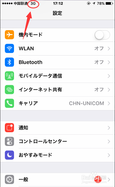 日版iphone5c联通如何用3g