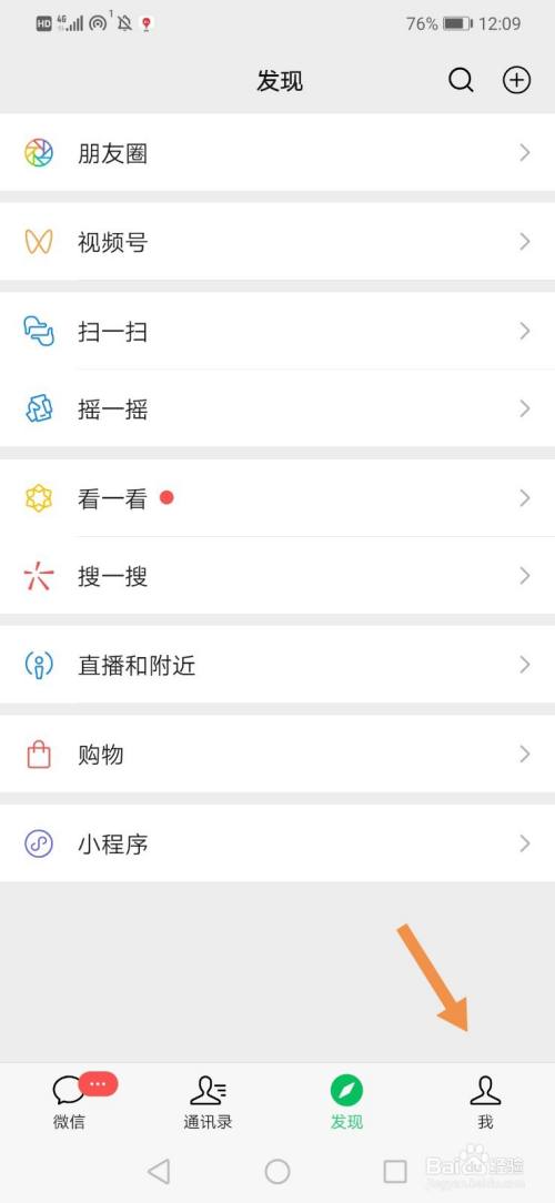 微信怎么改个性签名啊8.0