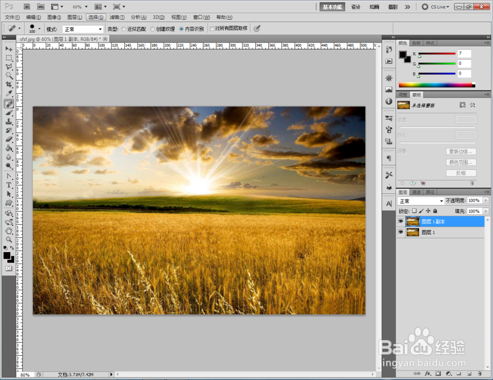 ps怎么去除水印