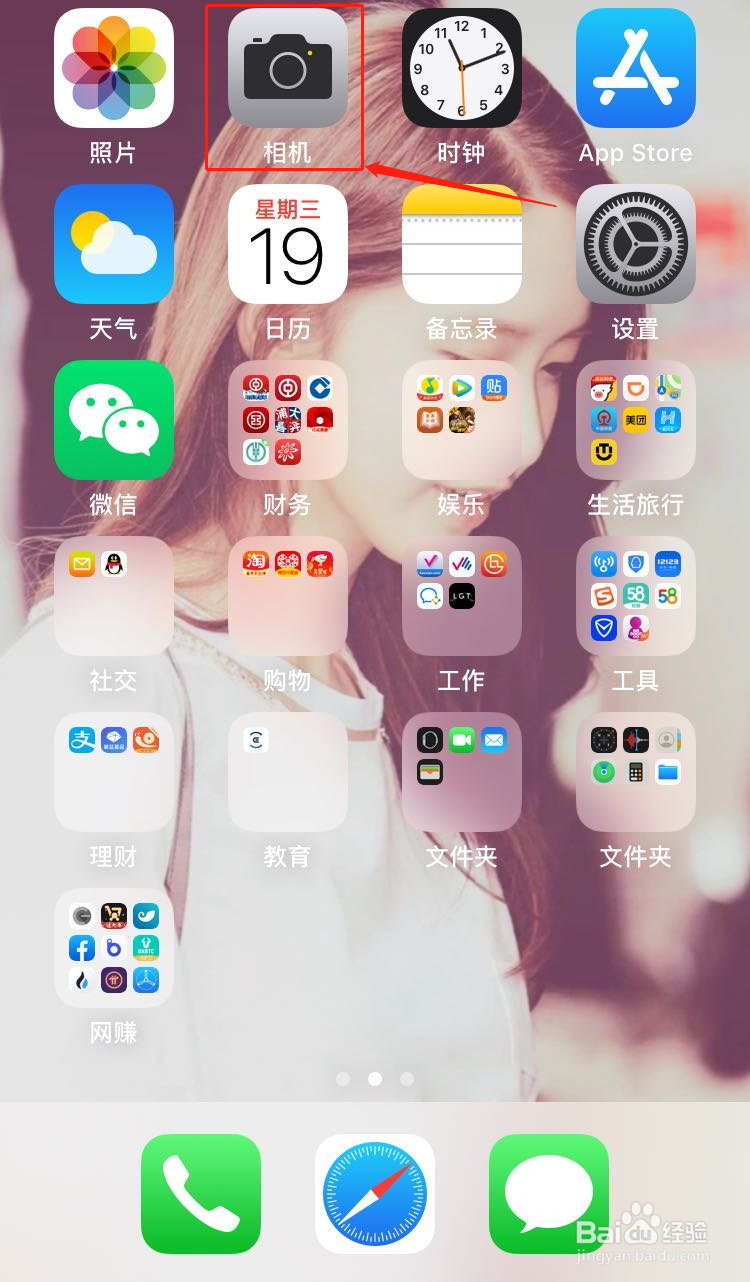 iphone11夜拍模式怎么用