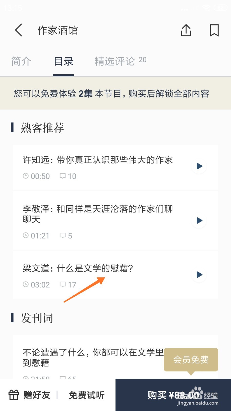 看理想中如何查看什么是文学的慰藉