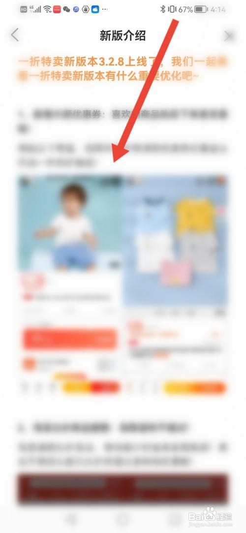 一折特卖在哪里查看新版介绍