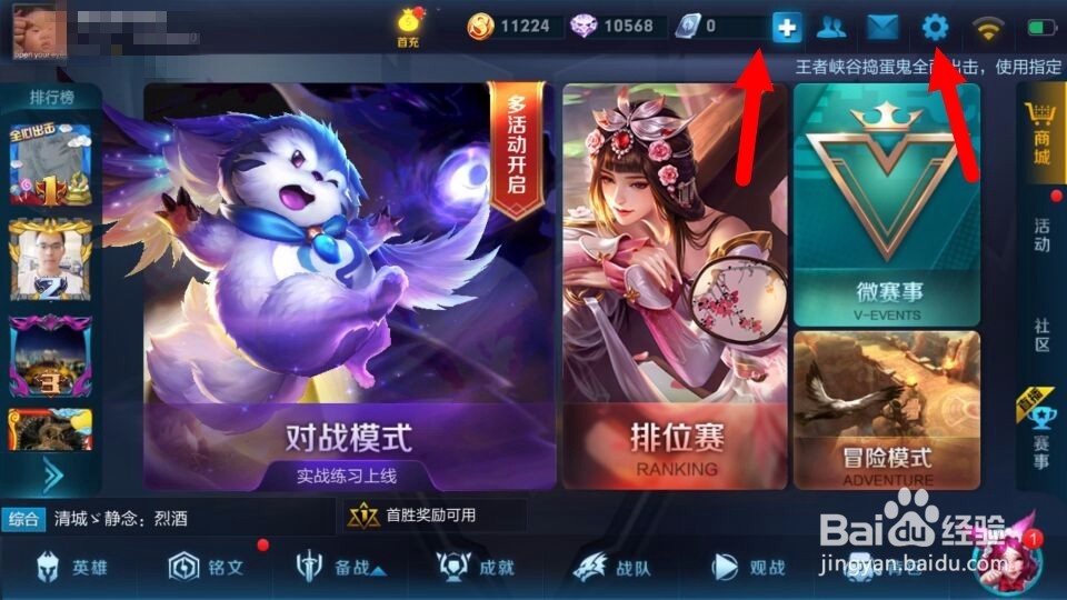 玩王者荣耀很卡怎么办?