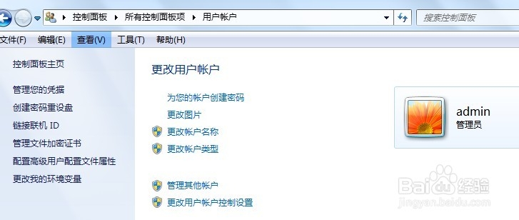 <b>win7系统设置和清除系统密码</b>