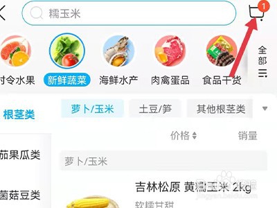 盒马买菜怎么使用
