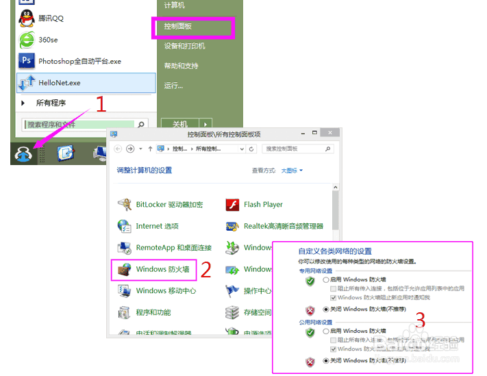 WIN8开启了wifi，手机能连上却不能上网怎么办