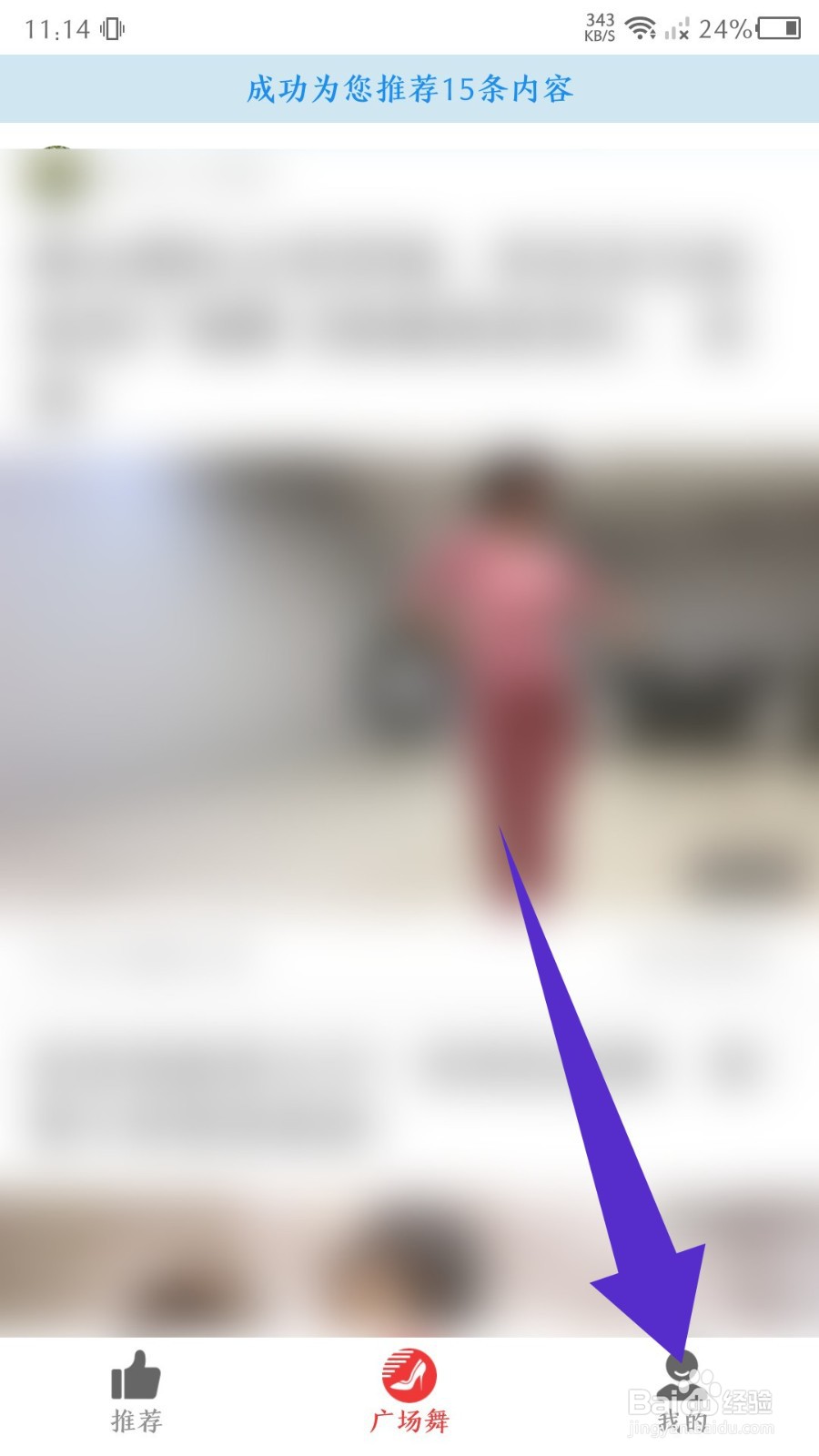 早看天下视app怎么开启青少年模式