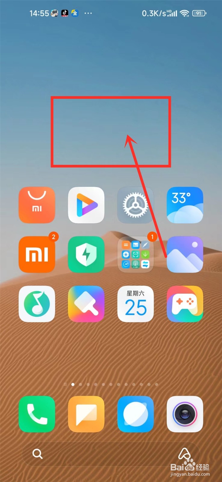 小米手机图标下面的字没有了怎么办