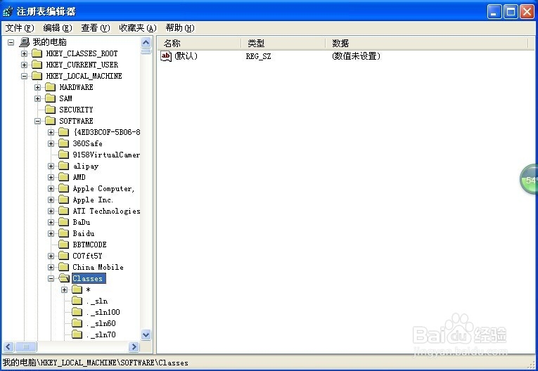 打开word提示Setup Error的三种解决办法。