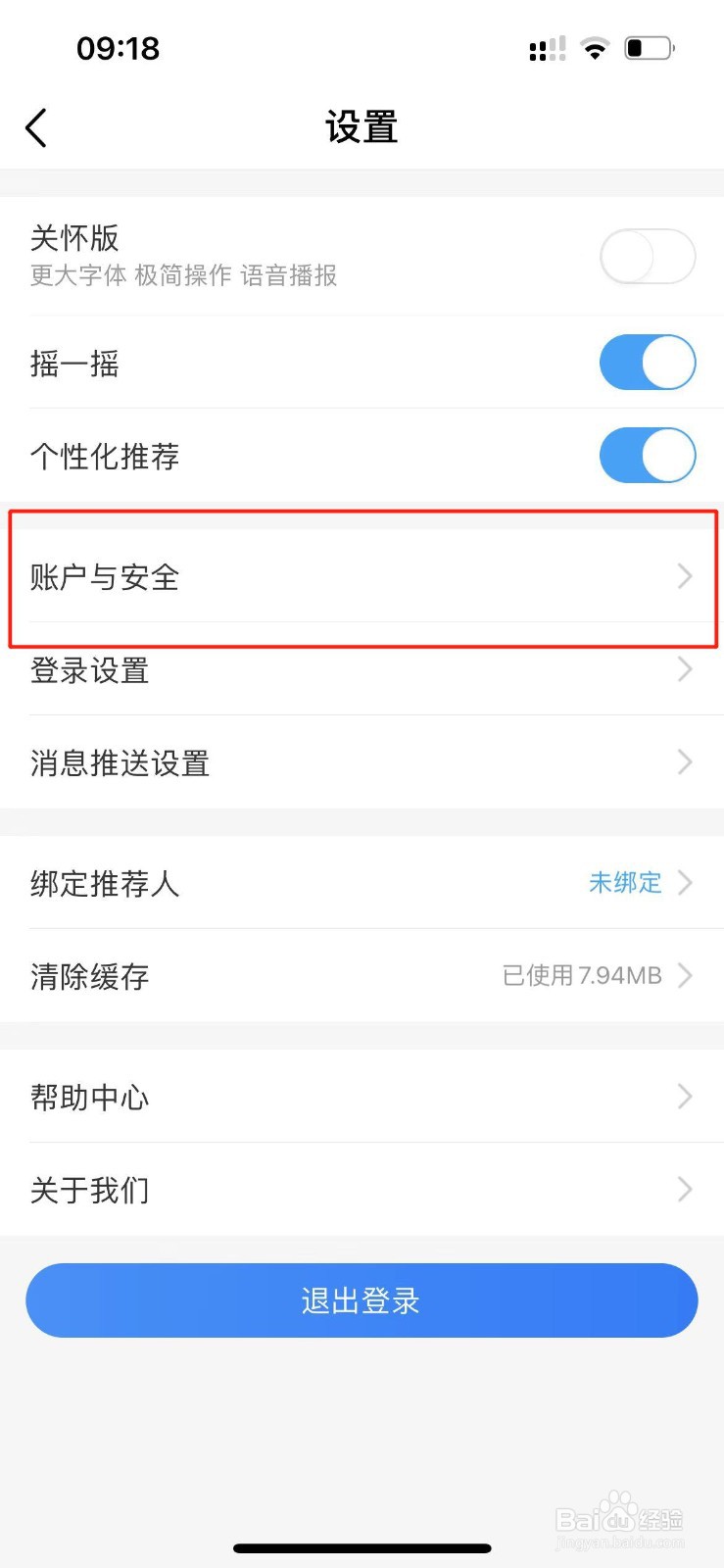中国移动APP怎么注销服务