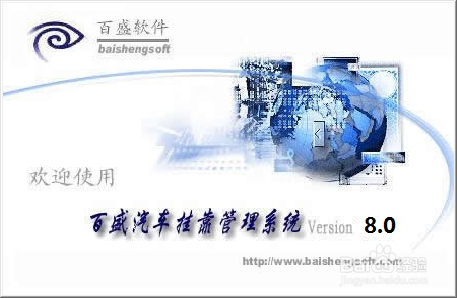 物流公司车辆管理软件保险理赔管理揭秘!