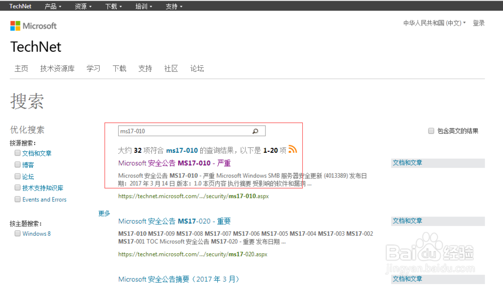 ms17-010如何下载