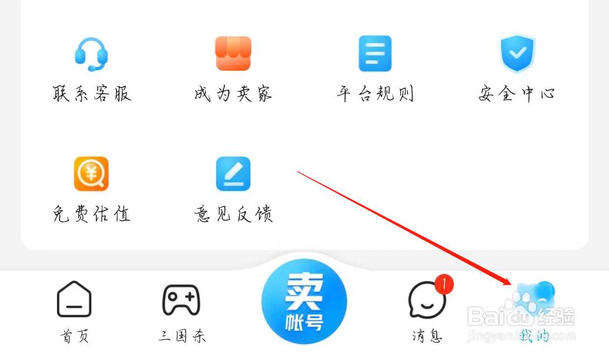 交易猫如何查看隐私