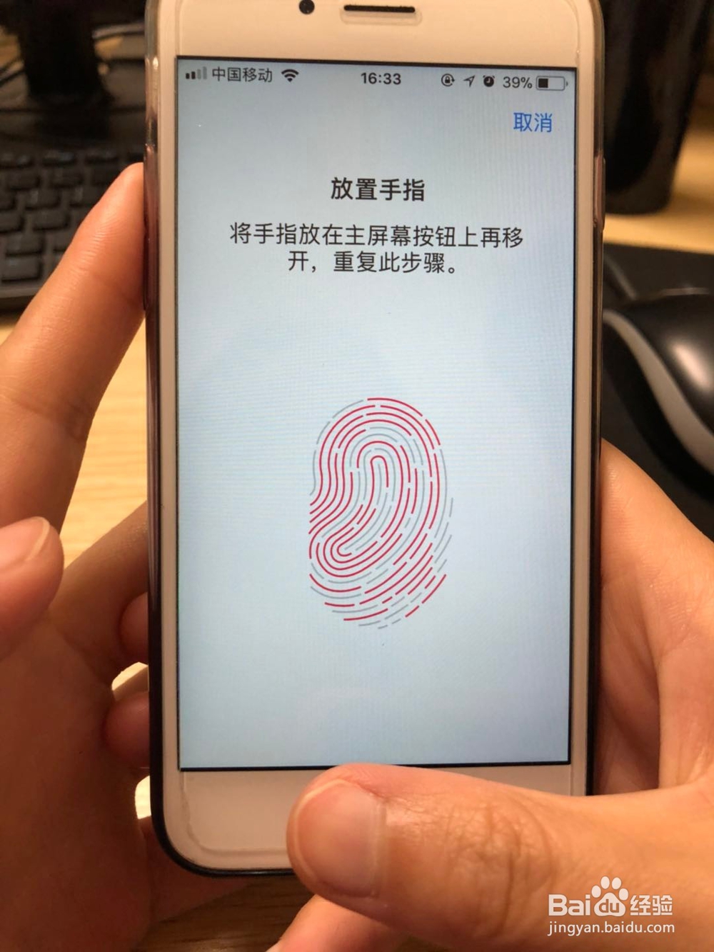苹果怎么设置一个指纹两个大指母手指解锁