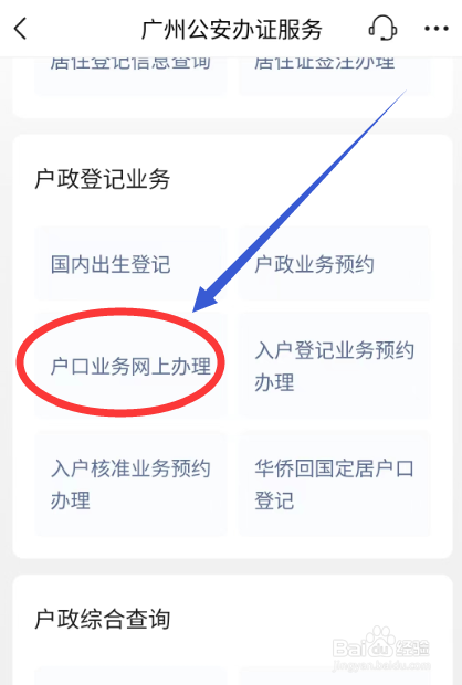 小孩户籍变更怎么办理