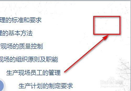 怎么去掉ppt的背景音乐