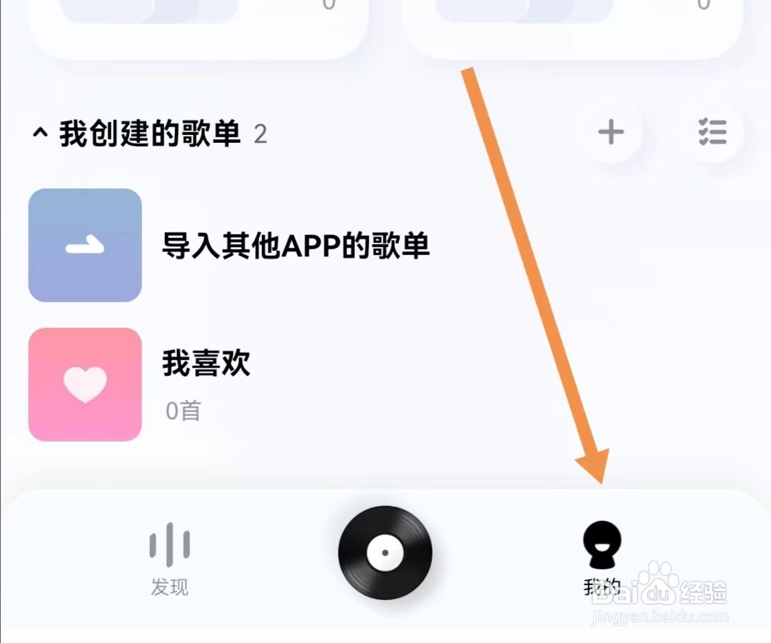 酷狗概念版APP如何关闭耳机线控切歌