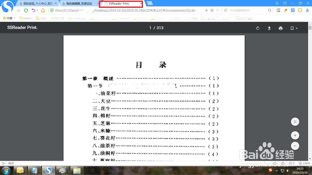 do文件怎么打开