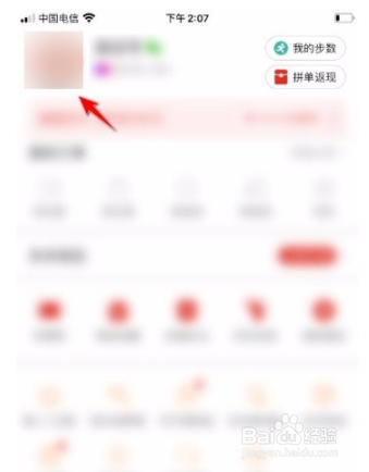 拼多多app如何清除直播充值记录？