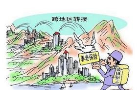 多地缴纳的社保上哪去领养老金?