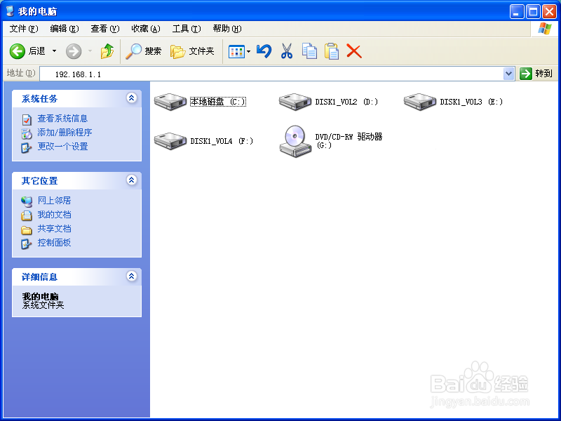 <b>路由器安全：[1]路由器更改用户名和登录密码</b>