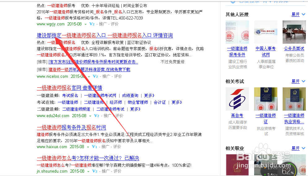 如何快速完成百度知道“疯狂攀岩”活动