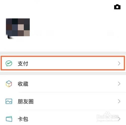 微信如何关闭网易云音乐自动续费